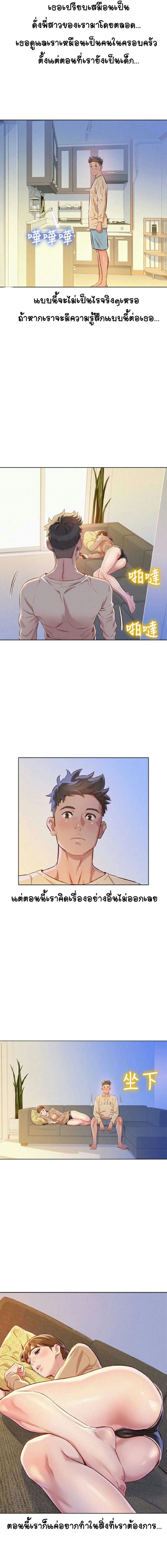 พี่สาวข้างบ้าน 72 ภาพ 9