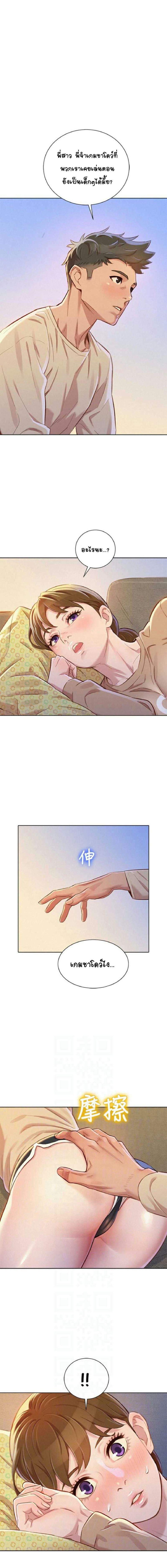 พี่สาวข้างบ้าน 72 ภาพ 10