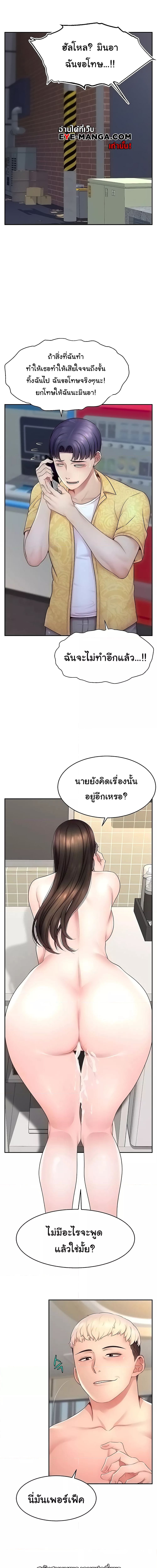 Making Friends With Streamers by Hacking! ตอนที่ 12 ภาพ 0