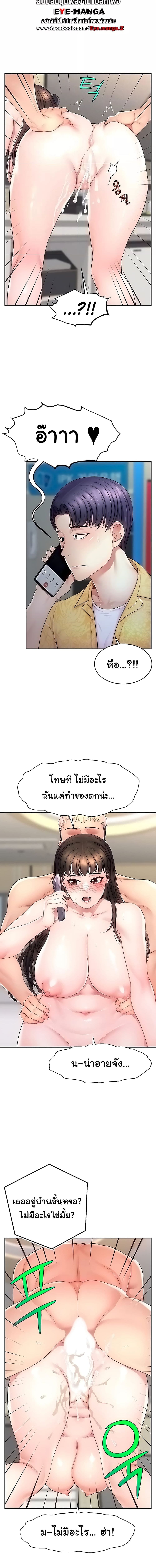 Making Friends With Streamers by Hacking! ตอนที่ 12 ภาพ 1