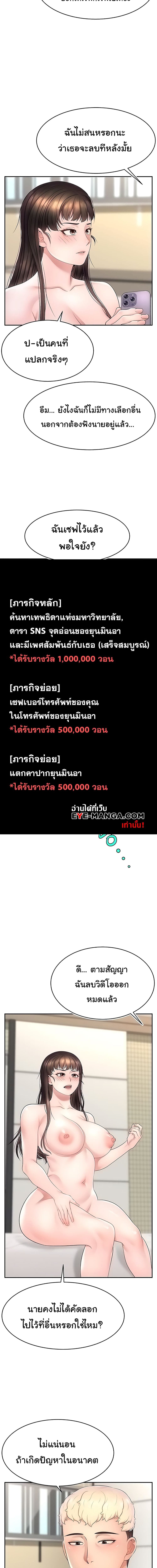 Making Friends With Streamers by Hacking! ตอนที่ 12 ภาพ 11