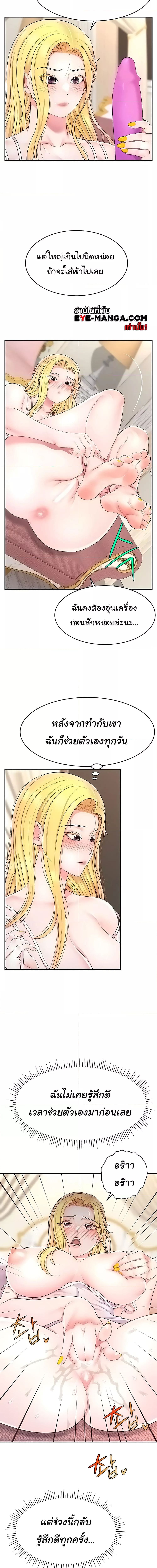 Making Friends With Streamers by Hacking! ตอนที่ 12 ภาพ 14
