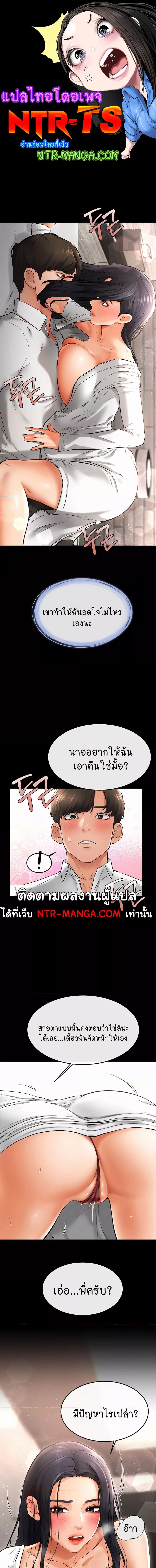 My New Family Treats me Well ตอนที่ 10 ภาพ 0