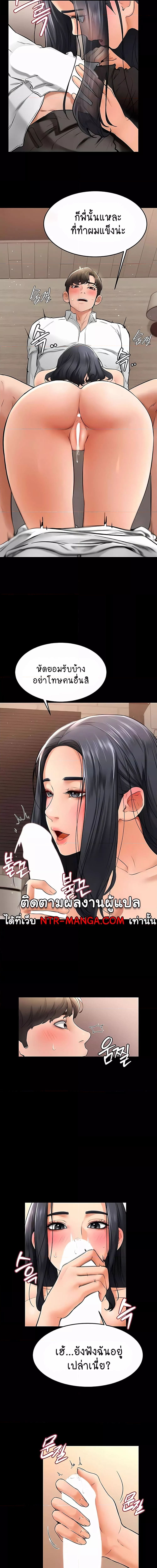 My New Family Treats me Well ตอนที่ 10 ภาพ 3