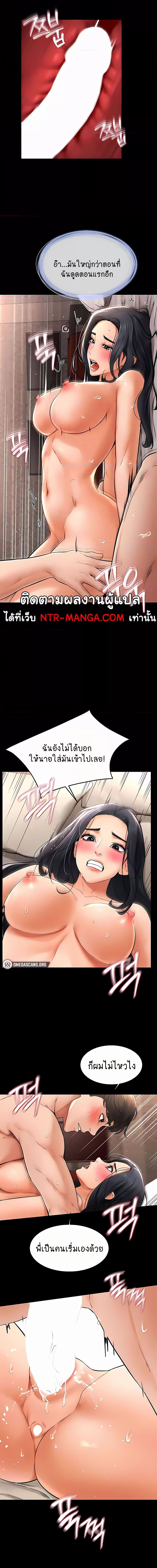My New Family Treats me Well ตอนที่ 10 ภาพ 10