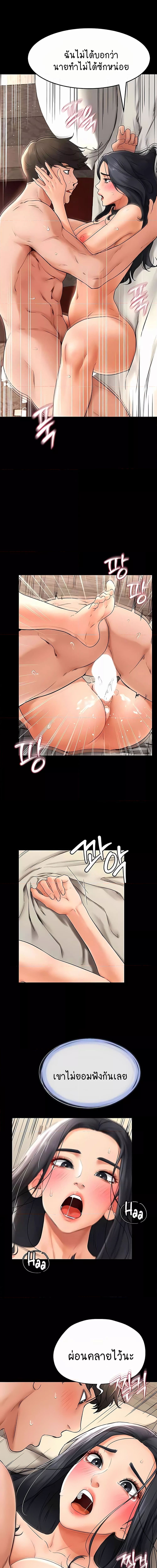 My New Family Treats me Well ตอนที่ 10 ภาพ 11