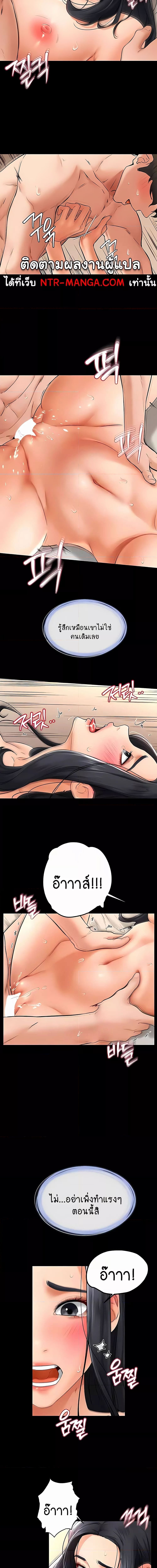 My New Family Treats me Well ตอนที่ 10 ภาพ 12