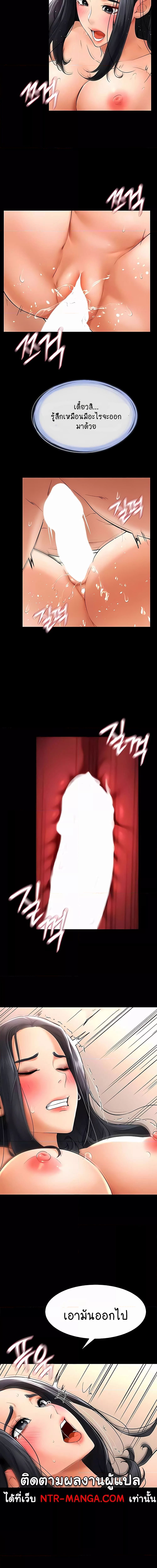 My New Family Treats me Well ตอนที่ 10 ภาพ 13