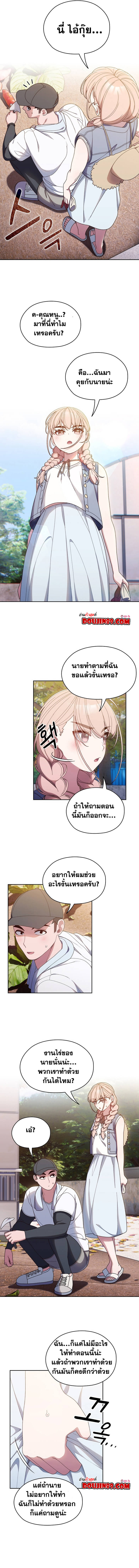 Boss! Give Me Your Daughter! ตอนที่ 8 ภาพ 2