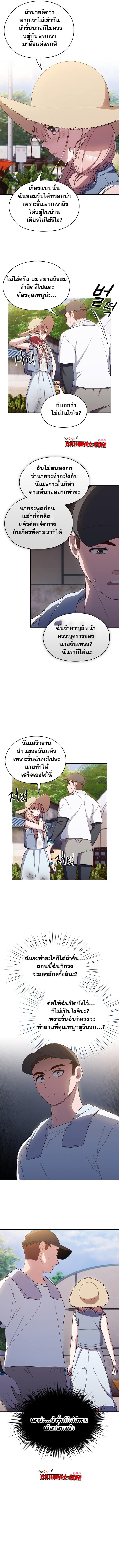 Boss! Give Me Your Daughter! ตอนที่ 8 ภาพ 7
