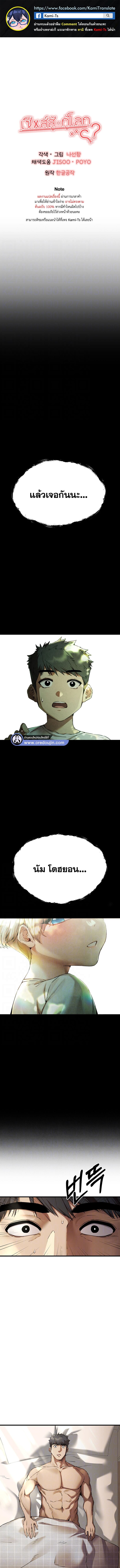 เซ็กสู้กู้โลก 41 ภาพ 0