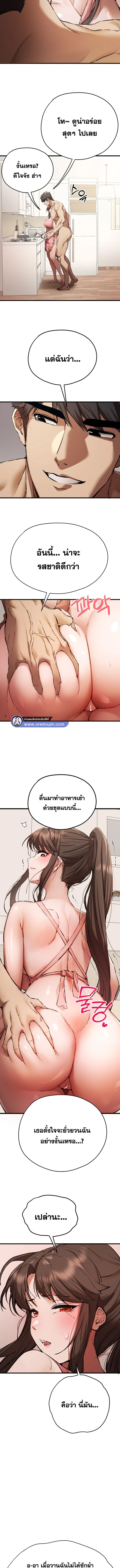 เซ็กสู้กู้โลก 41 ภาพ 3