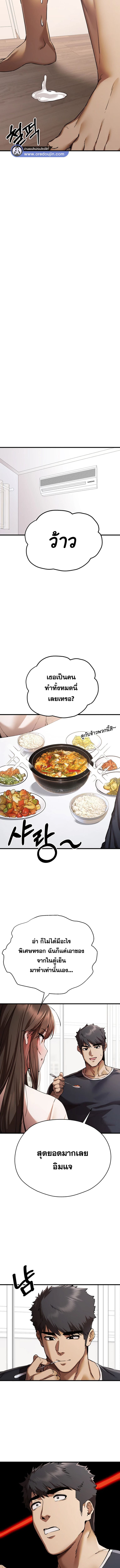 เซ็กสู้กู้โลก 41 ภาพ 8