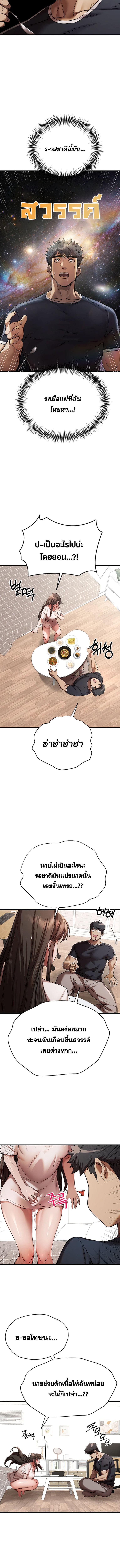 เซ็กสู้กู้โลก 41 ภาพ 9