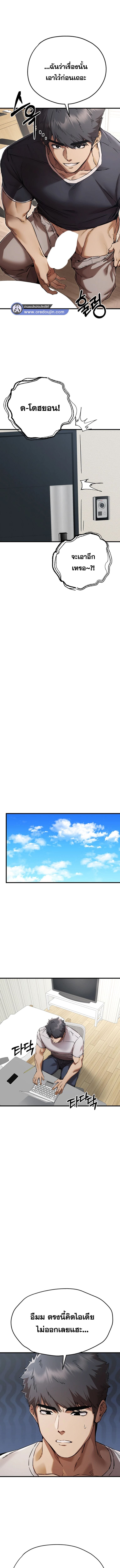 เซ็กสู้กู้โลก 41 ภาพ 10