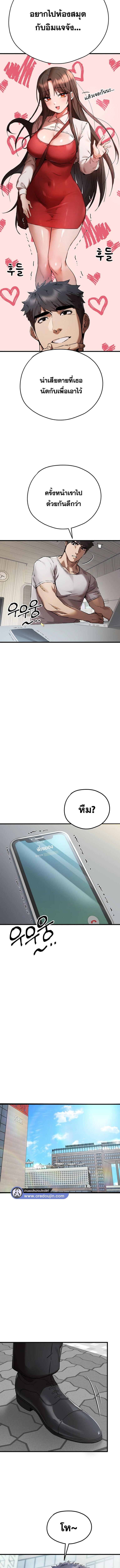 เซ็กสู้กู้โลก 41 ภาพ 11