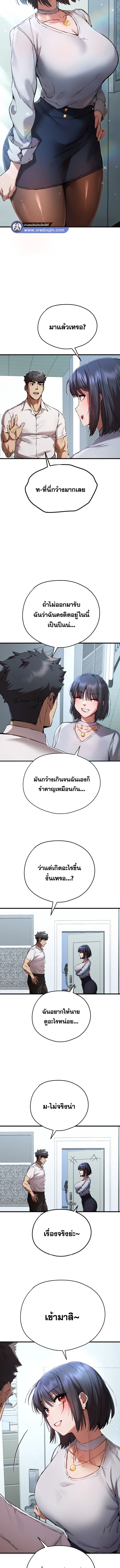 เซ็กสู้กู้โลก 41 ภาพ 13