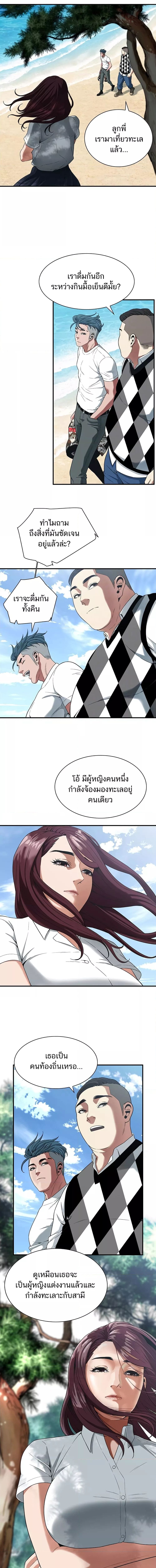 Bastard ตอนที่ 9 ภาพ 4