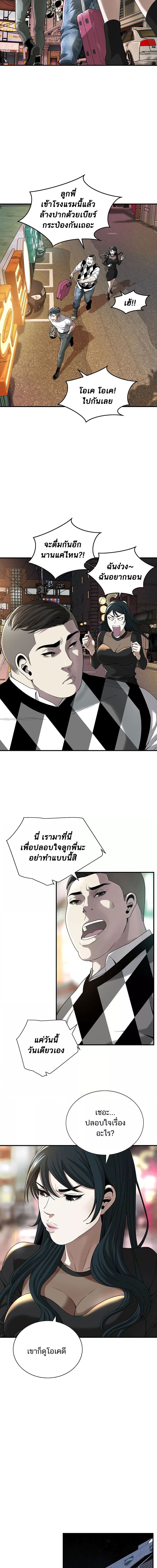Bastard ตอนที่ 9 ภาพ 7