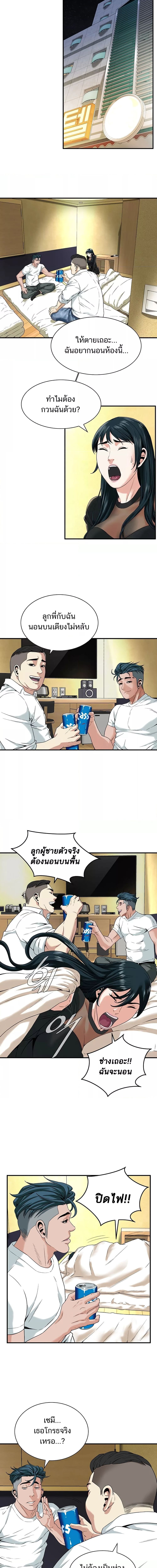 Bastard ตอนที่ 9 ภาพ 8