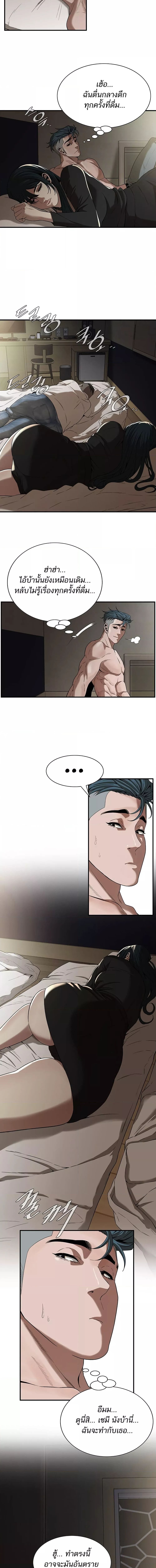 Bastard ตอนที่ 9 ภาพ 10