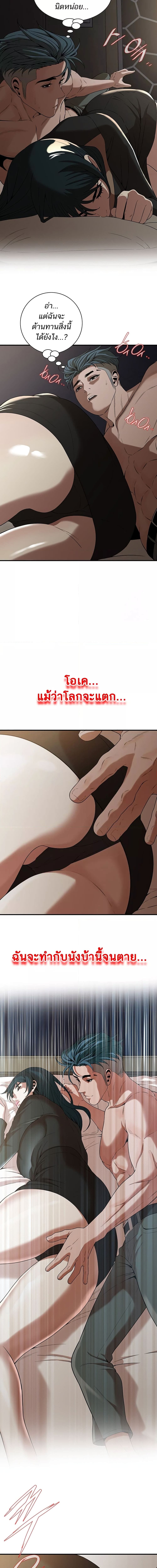 Bastard ตอนที่ 9 ภาพ 11