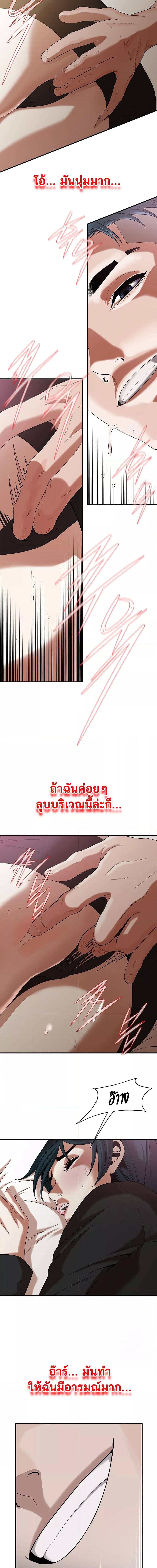 Bastard ตอนที่ 9 ภาพ 12