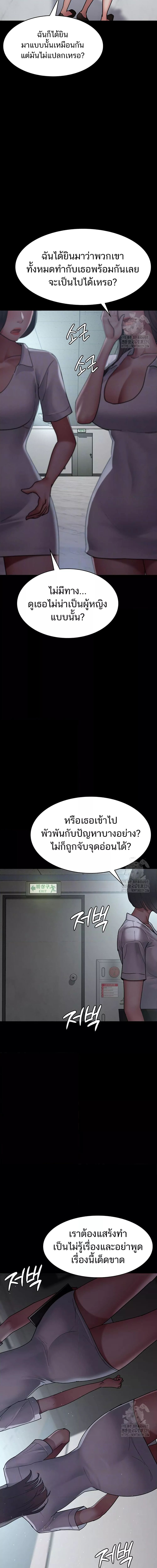 Night Hospital ตอนที่ 43 ภาพ 1