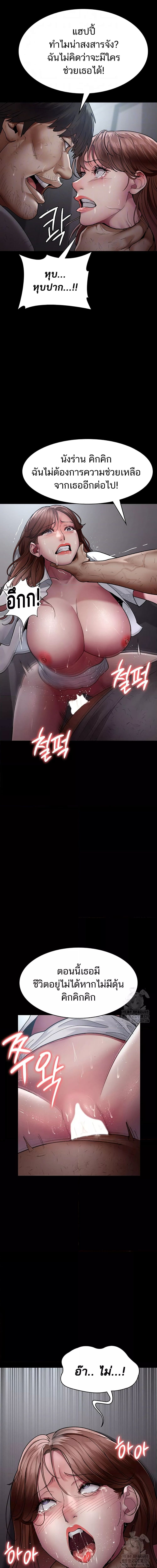 Night Hospital ตอนที่ 43 ภาพ 3
