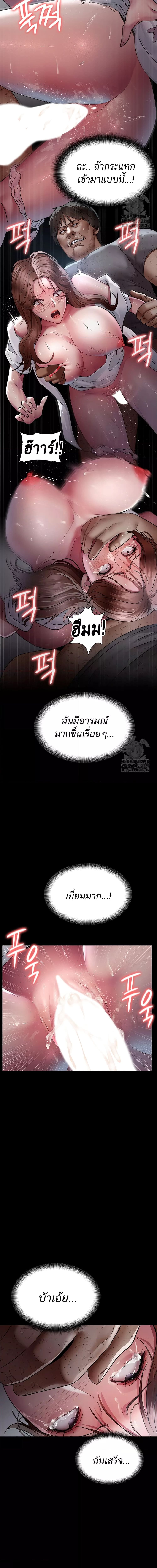 Night Hospital ตอนที่ 43 ภาพ 5