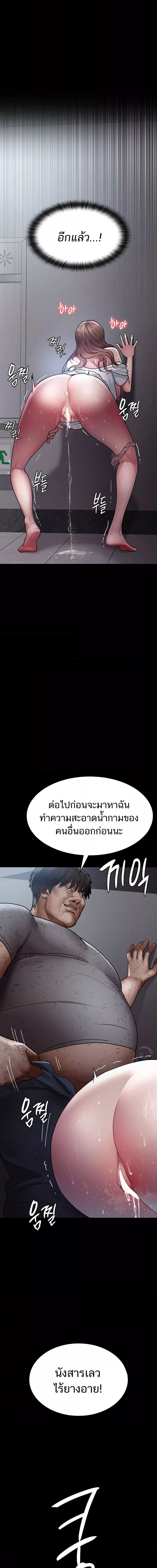 Night Hospital ตอนที่ 43 ภาพ 6