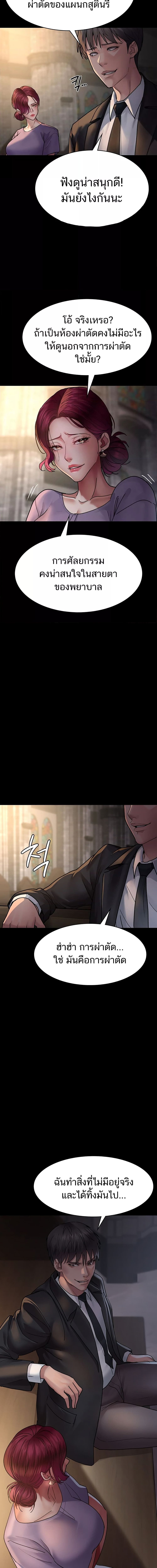 Night Hospital ตอนที่ 43 ภาพ 9