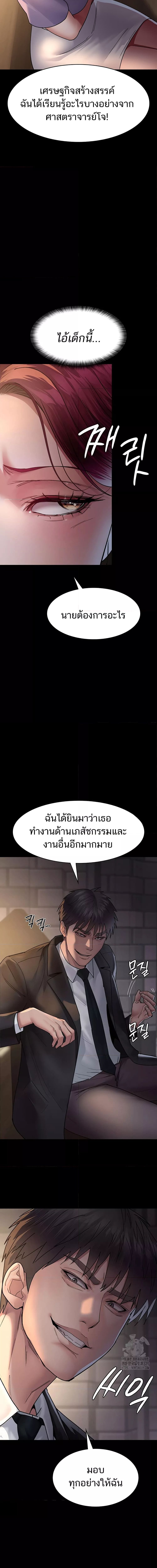 Night Hospital ตอนที่ 43 ภาพ 10