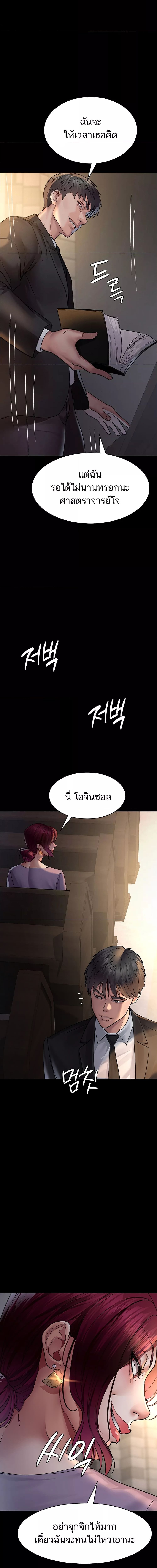 Night Hospital ตอนที่ 43 ภาพ 12