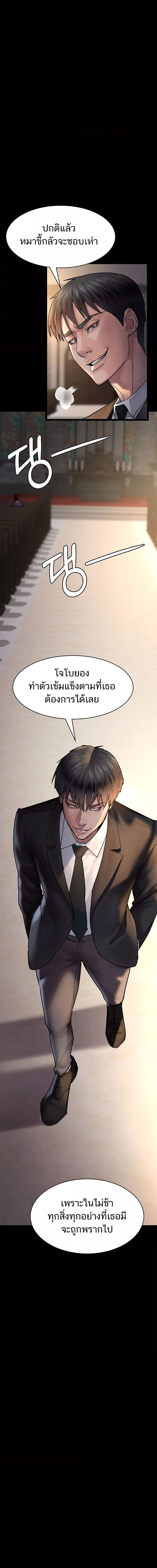 Night Hospital ตอนที่ 43 ภาพ 13