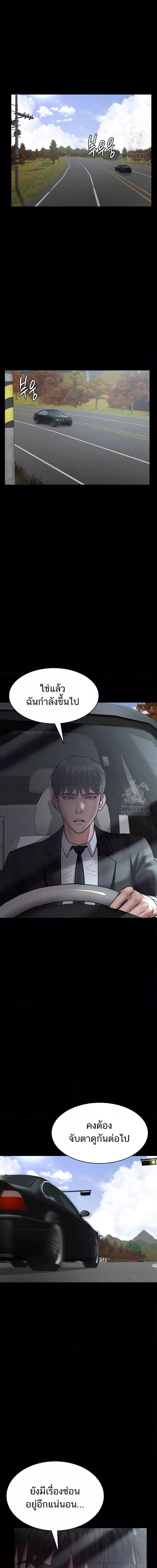 Night Hospital ตอนที่ 43 ภาพ 14