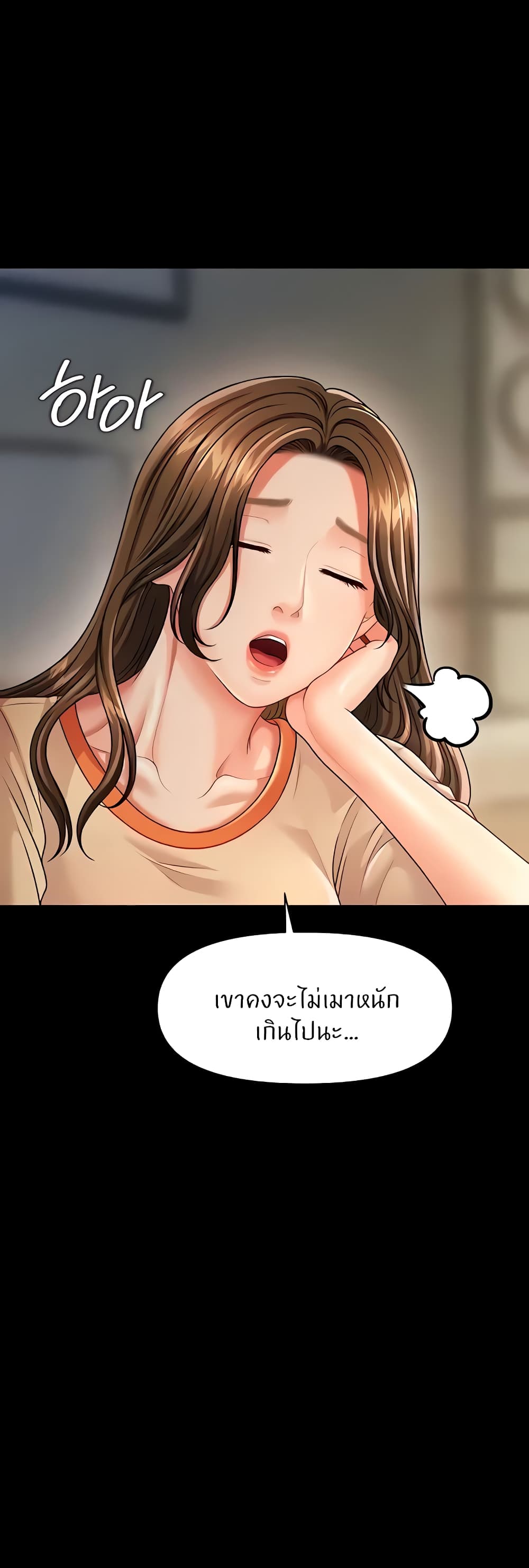 How to Conquer Women with Hypnosis ตอนที่ 4 ภาพ 17