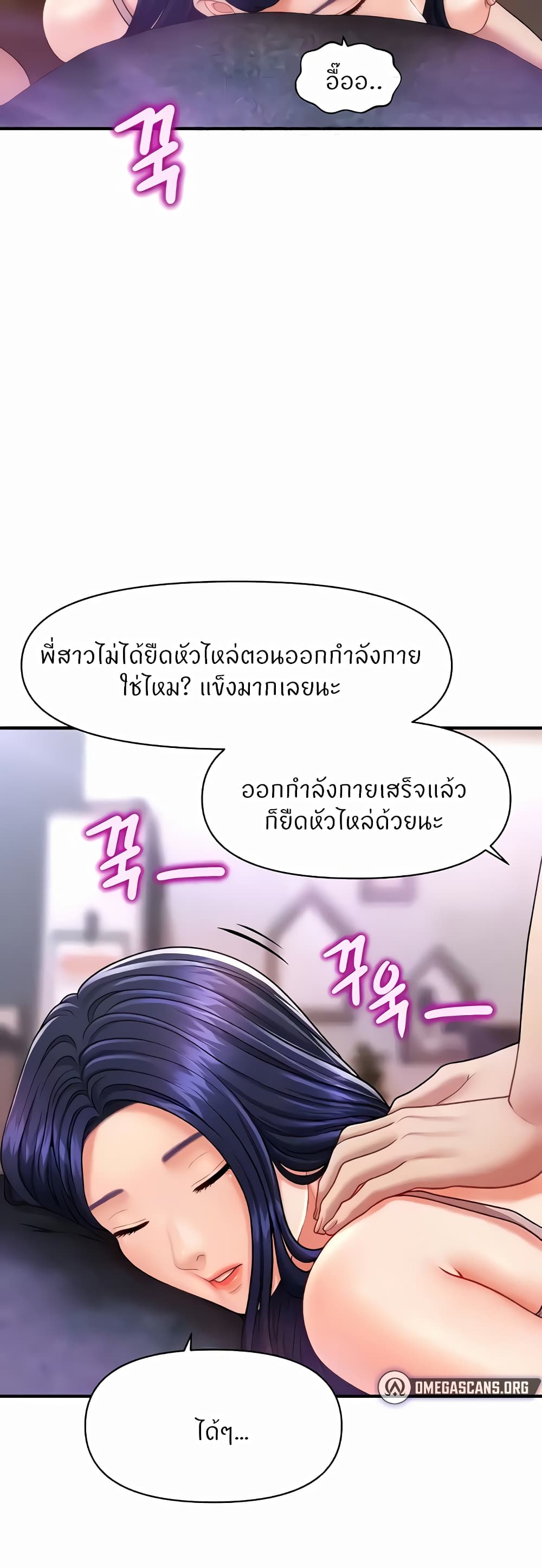 How to Conquer Women with Hypnosis ตอนที่ 5 ภาพ 16