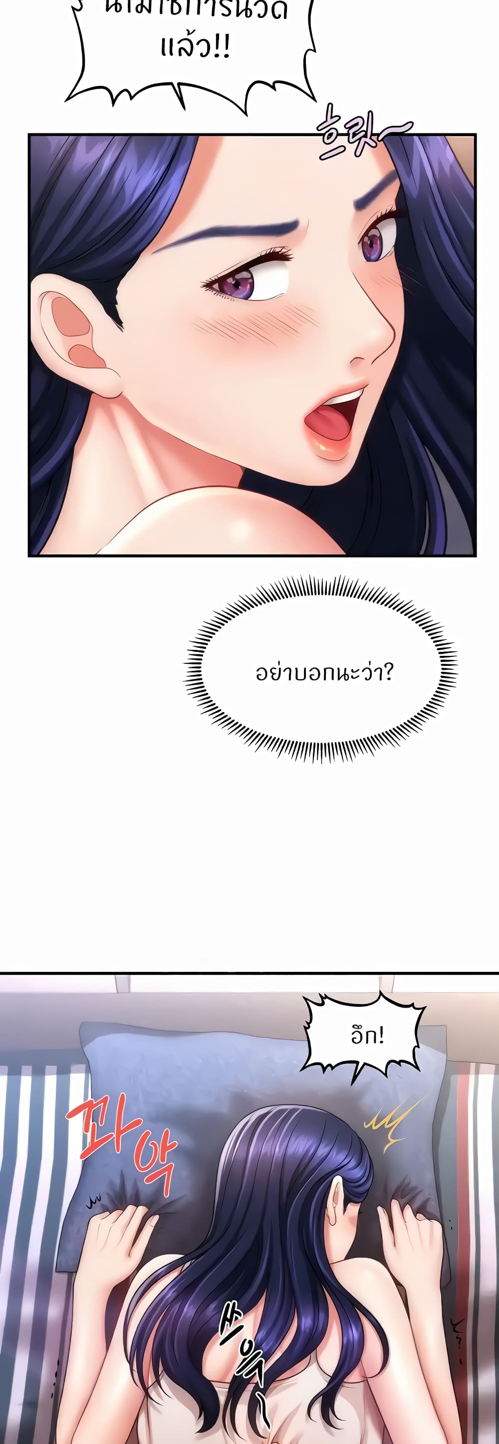 How to Conquer Women with Hypnosis ตอนที่ 5 ภาพ 27