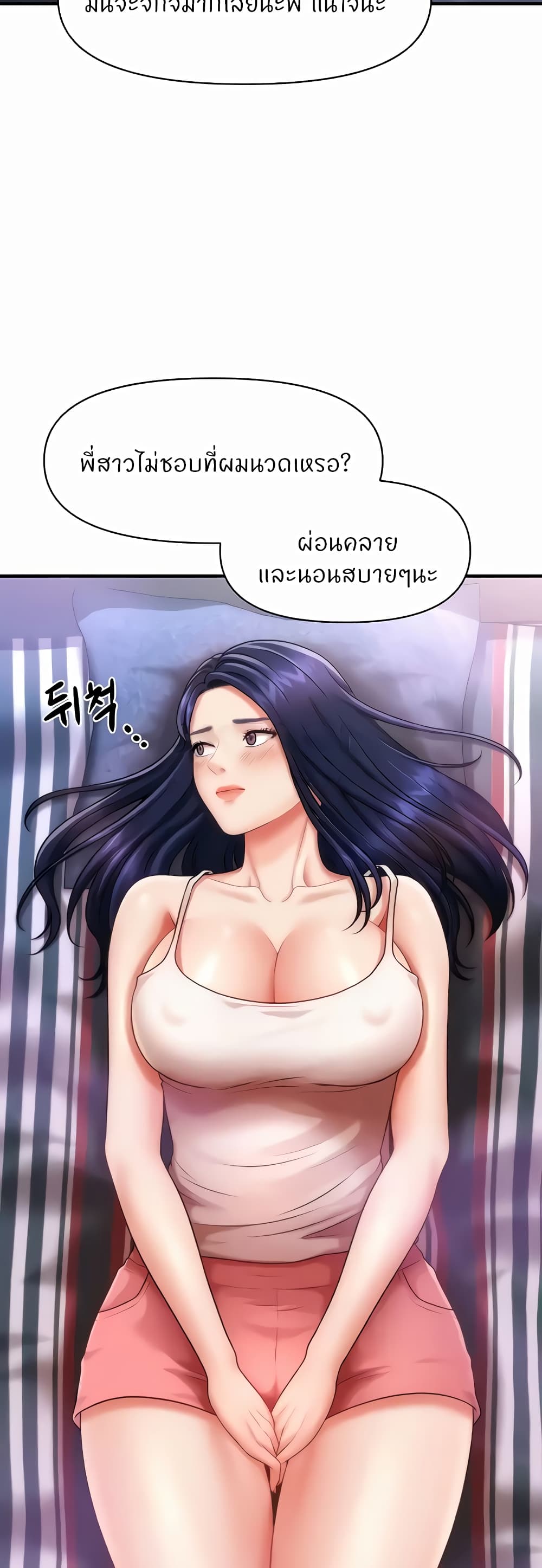 How to Conquer Women with Hypnosis ตอนที่ 5 ภาพ 32
