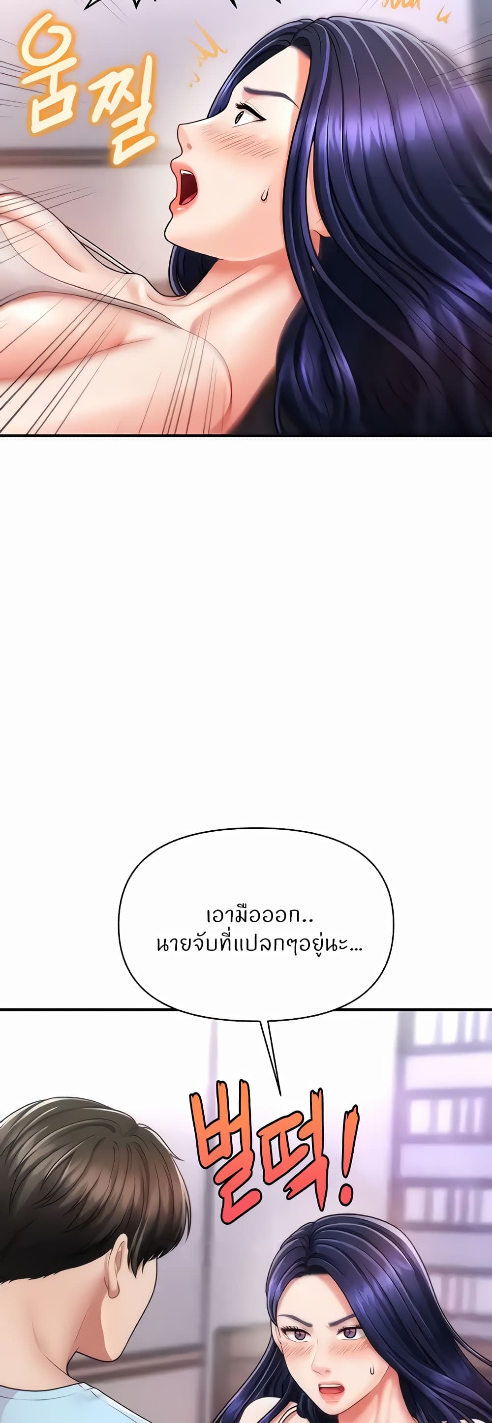 How to Conquer Women with Hypnosis ตอนที่ 5 ภาพ 39