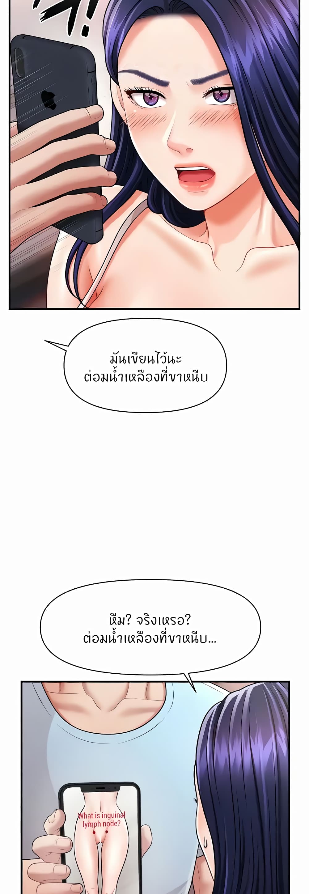 How to Conquer Women with Hypnosis ตอนที่ 5 ภาพ 41