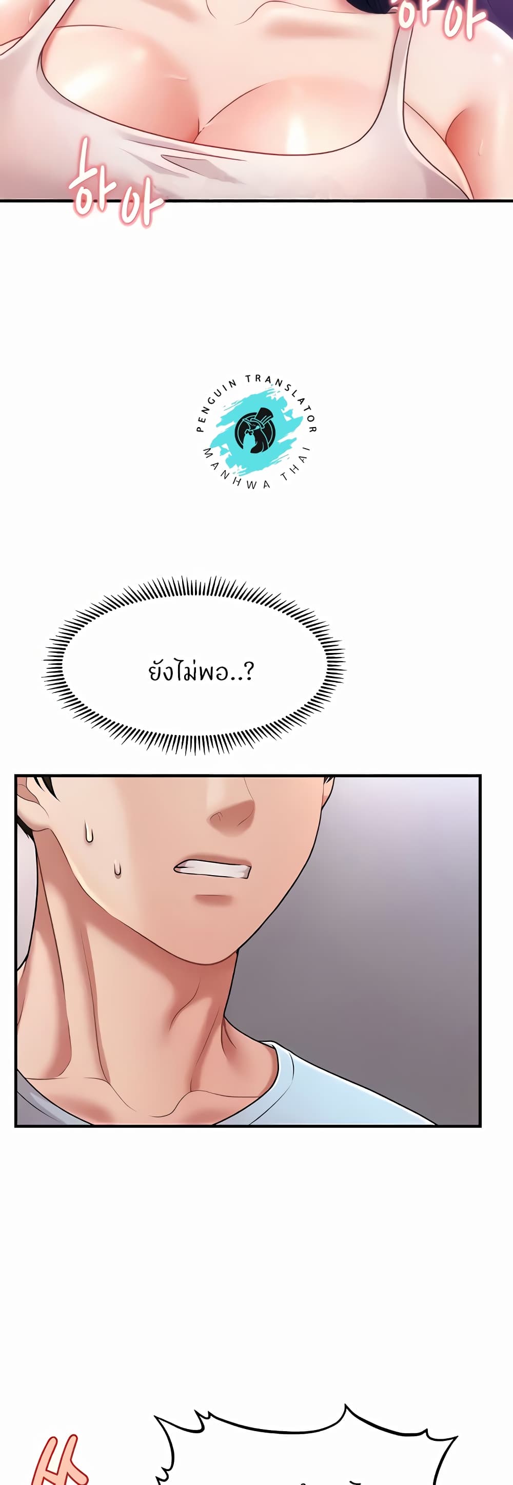How to Conquer Women with Hypnosis ตอนที่ 5 ภาพ 53
