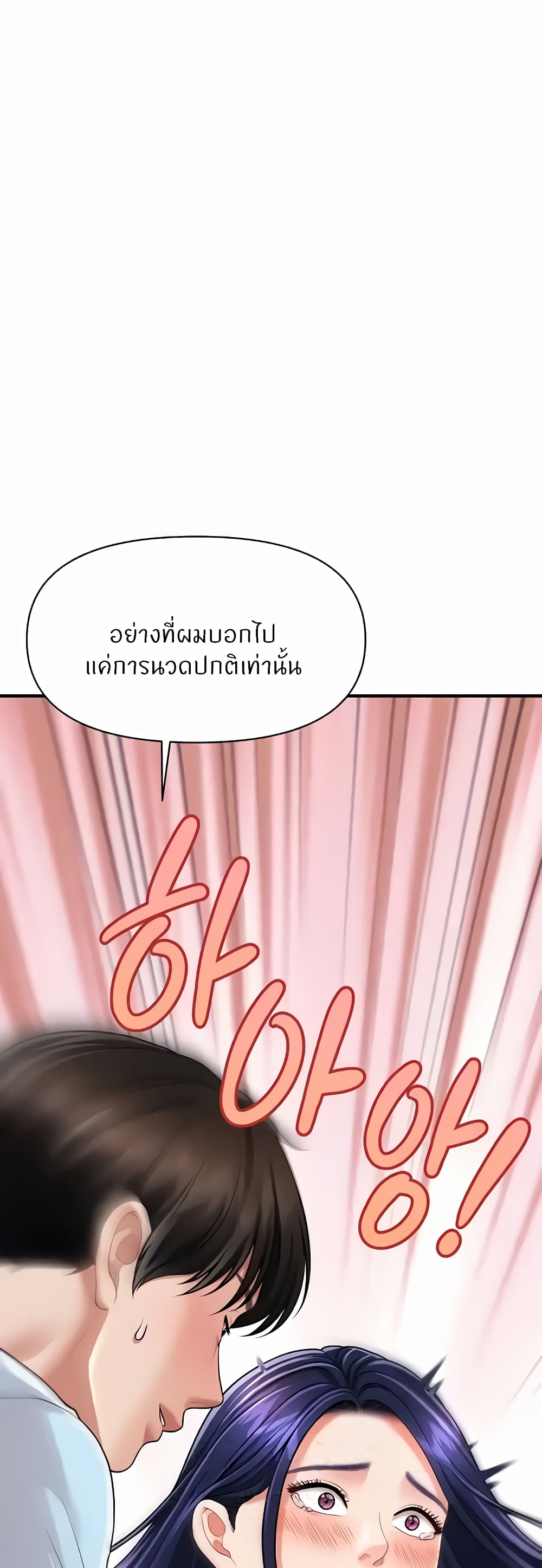 How to Conquer Women with Hypnosis ตอนที่ 5 ภาพ 57