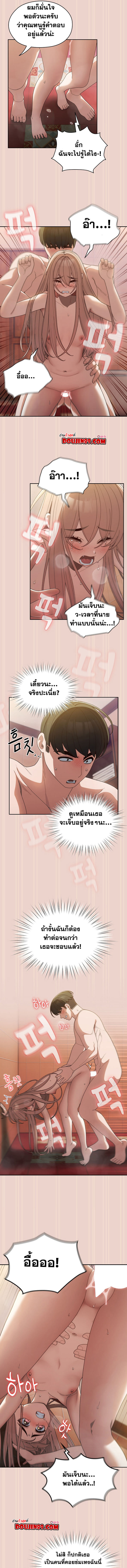 Boss! Give Me Your Daughter! ตอนที่ 9 ภาพ 2