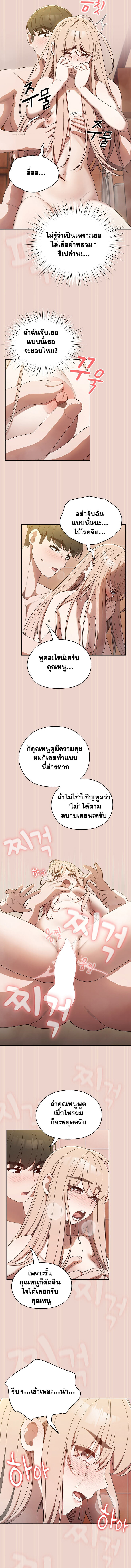 Boss! Give Me Your Daughter! ตอนที่ 9 ภาพ 4