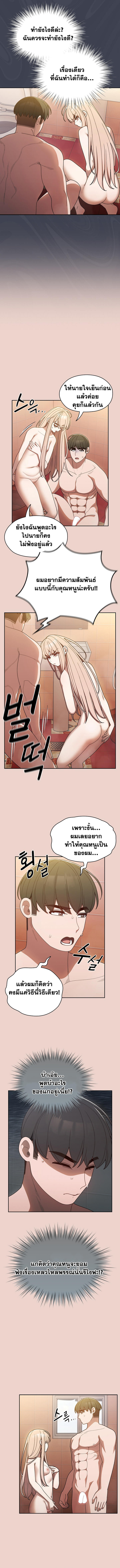 Boss! Give Me Your Daughter! ตอนที่ 9 ภาพ 10