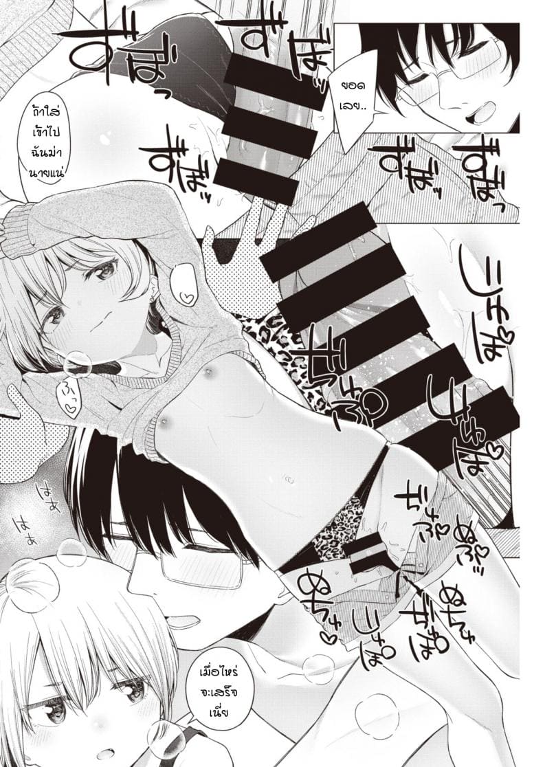 บริการทดลองเช่าน้องสาว ภาพ 9