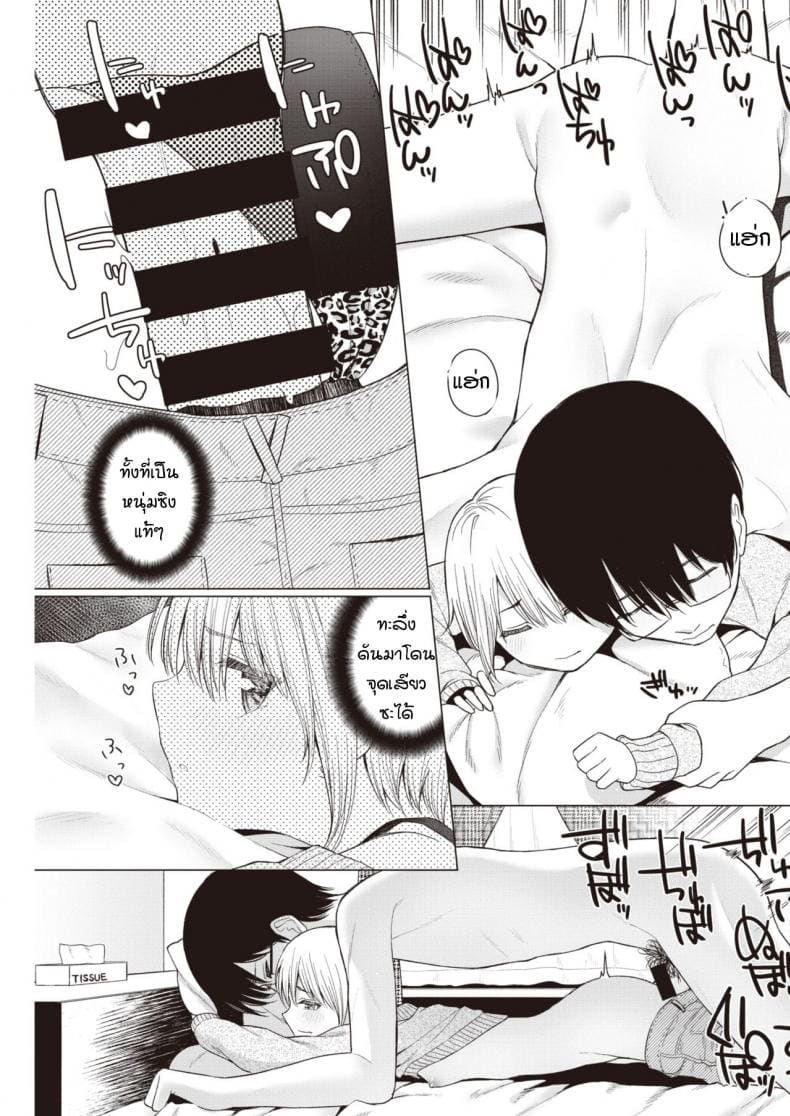 บริการทดลองเช่าน้องสาว ภาพ 10