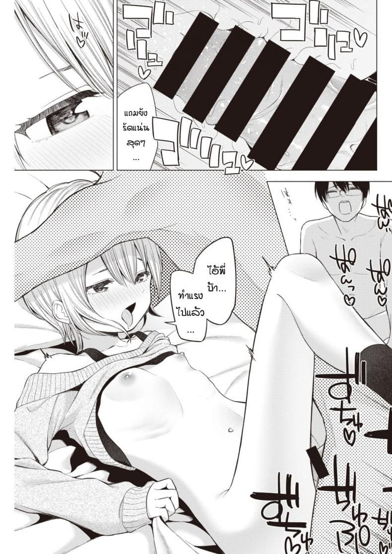 บริการทดลองเช่าน้องสาว ภาพ 14